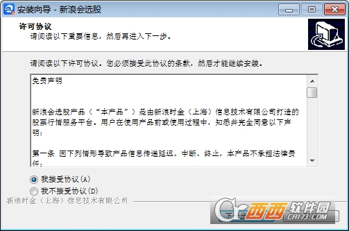 新浪会选股PC端