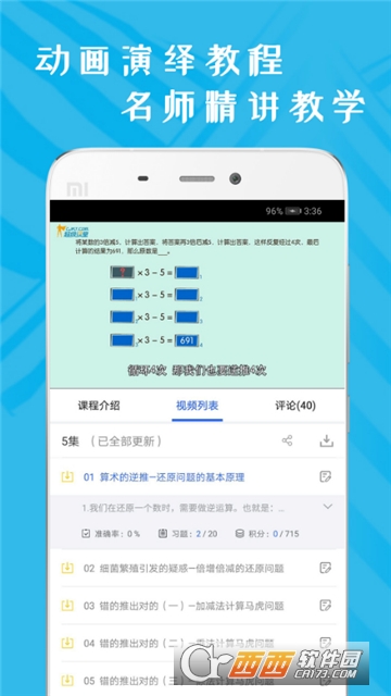 小学五年级数学 小学五年级数学