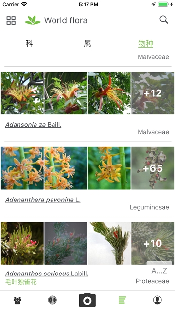 PlantNet(植物识别) PlantNet(植物识别)