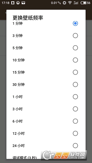 自动换壁纸 自动换壁纸
