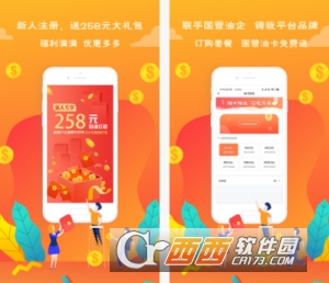 送油卡加油