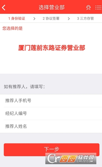 东北证券股票开户 东北证券股票开户