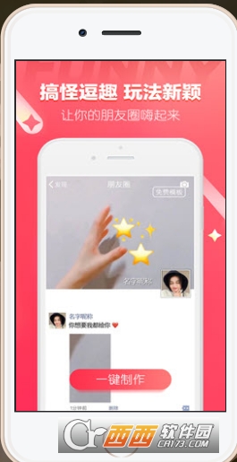 逗拍破解高级完美会员版