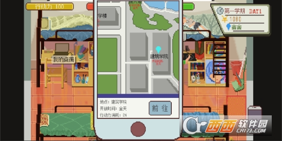 下一站我的大学 下一站我的大学