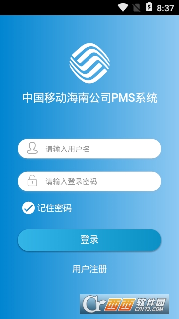 海南PMS官网版 海南PMS官网版