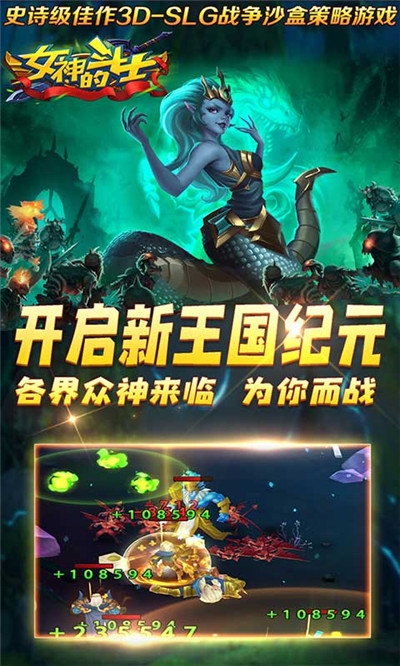 女神的斗士OL九游版 女神的斗士OL九游版