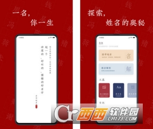 名书起名