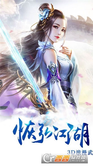 剑灵仙境BT变态版 剑灵仙境BT变态版