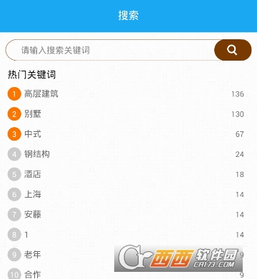 掌上建筑设计网