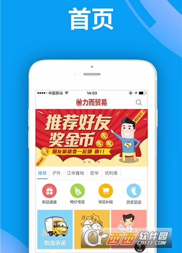 力而商城"/