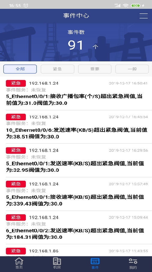 獒巡运维平台 獒巡运维平台