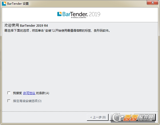 条码标签设计打印软件BarTender Enterprise 2019 条码标签设计打印软件BarTender Enterprise 2019