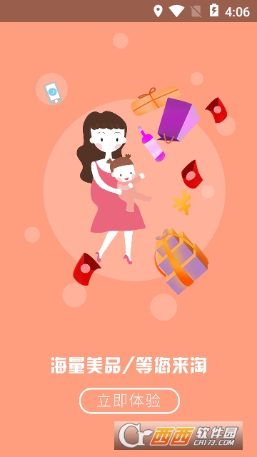 e市场-公众服务app e市场-公众服务app