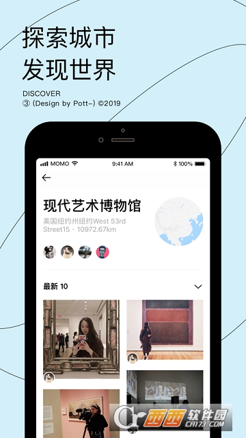 Pott软件 Pott软件