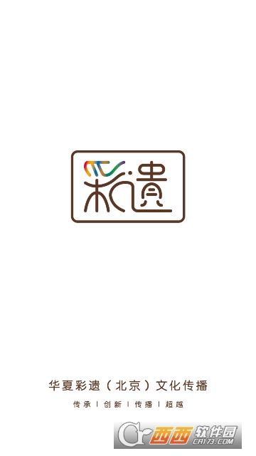 华夏彩遗app 华夏彩遗app