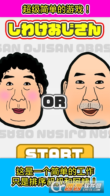 大叔和阿姨的分离ClassifyOjisan 大叔和阿姨的分离ClassifyOjisan