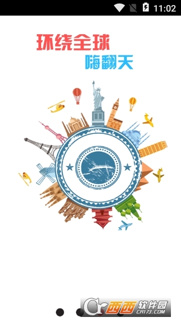 舟曲旅游app 舟曲旅游app