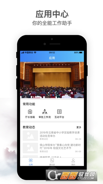 YNJY门户 YNJY门户