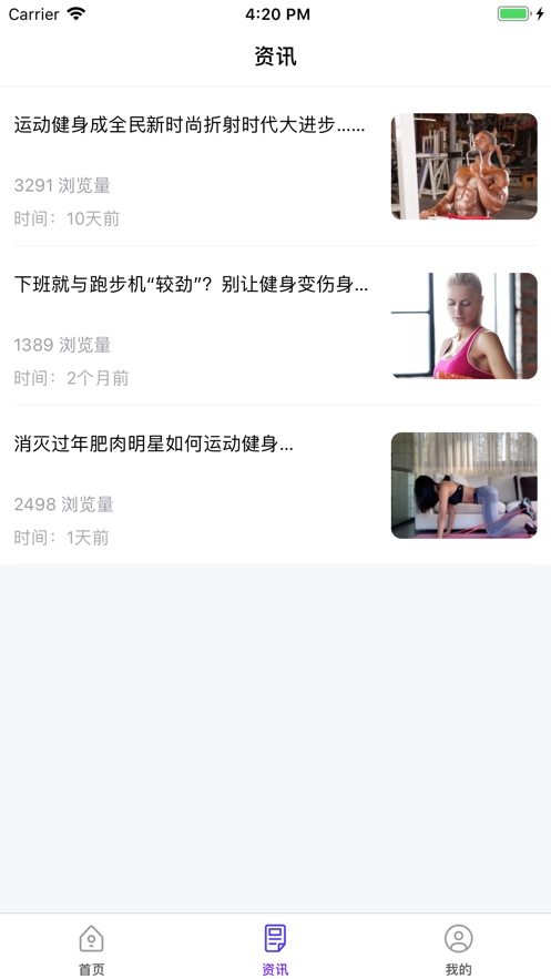 健身装备库 健身装备库