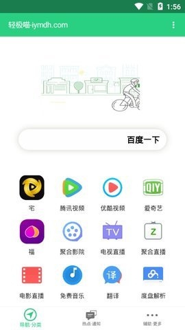 轻极喵app 轻极喵app