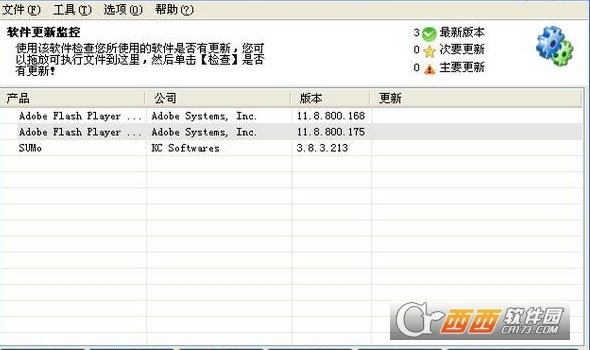 SUMo (Software Update Monitor)软件更新检测工具 SUMo (Software Update Monitor)软件更新检测工具