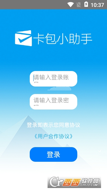 卡包小助手app 卡包小助手app