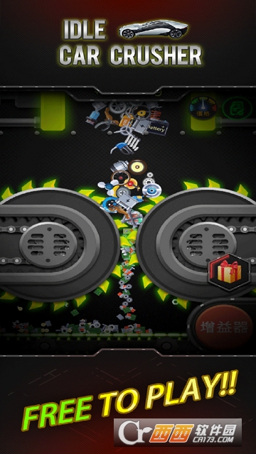 闲置汽车粉碎机Idle Car Crusher中文版 闲置汽车粉碎机Idle Car Crusher中文版