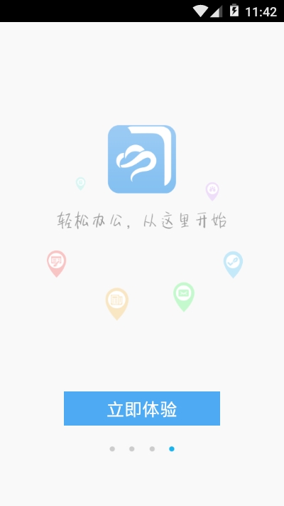 �н�����Эͬ�칫�ƶ�ƽ̨