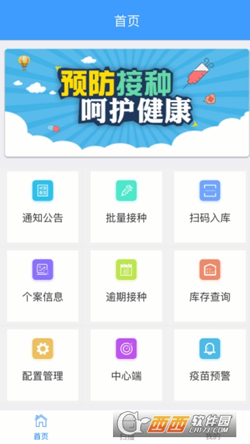 首都接种医生 首都接种医生