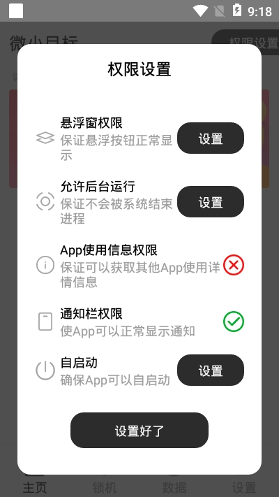 锁屏倒计时app 锁屏倒计时app