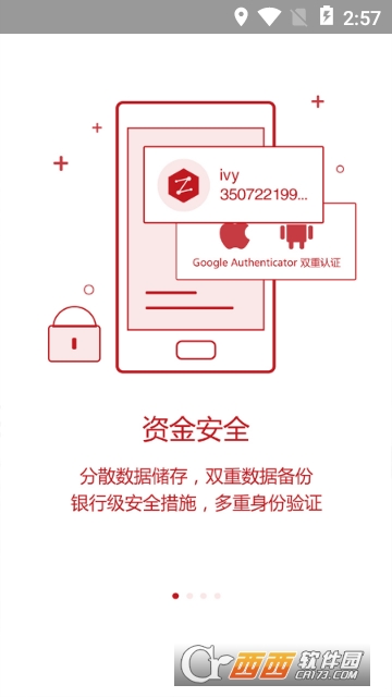 中融数资app 中融数资app