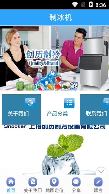 制冰机app 制冰机app