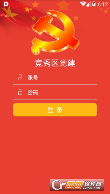 竞秀区党建 竞秀区党建