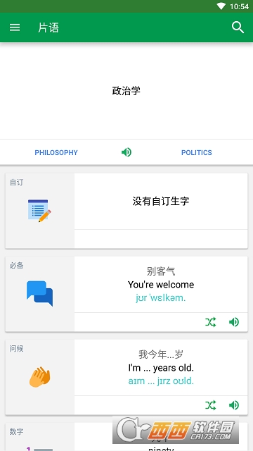 ��ѧ�ʵ�(Dictionary)