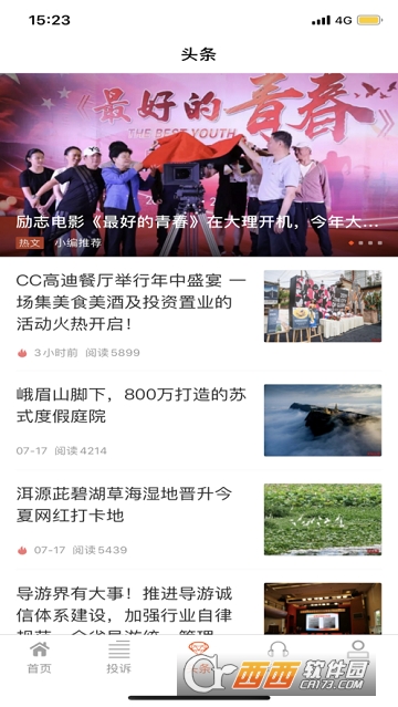 �������ſͻ���app