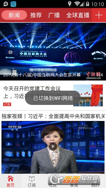 环球资讯Plus app 环球资讯Plus app