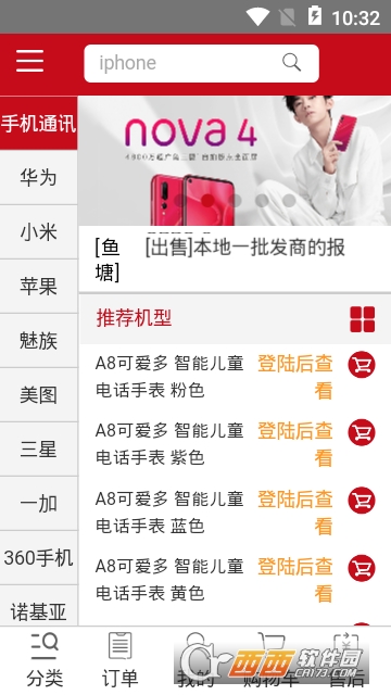 壹众渠道app 壹众渠道app