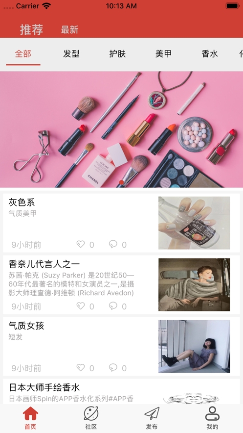 梦里妆app 梦里妆app