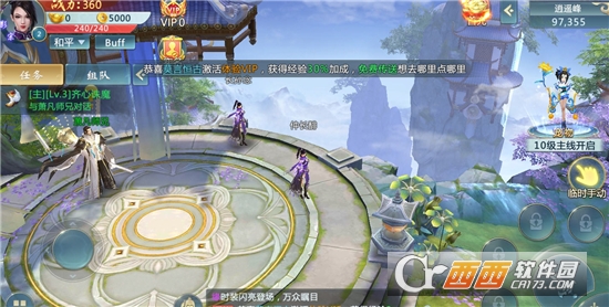 青云传之遮天剑应用宝版 青云传之遮天剑应用宝版