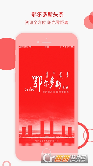 鄂尔多斯头条 鄂尔多斯头条