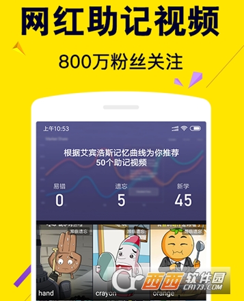 傻瓜英语免VIP版"/