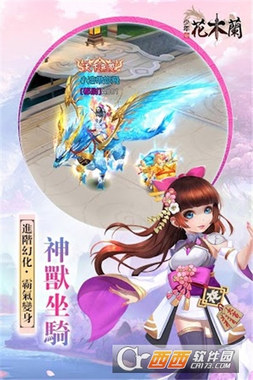 少年花木兰BT变态版 少年花木兰BT变态版