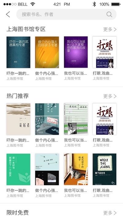 上海大规模智慧学习平台 上海大规模智慧学习平台