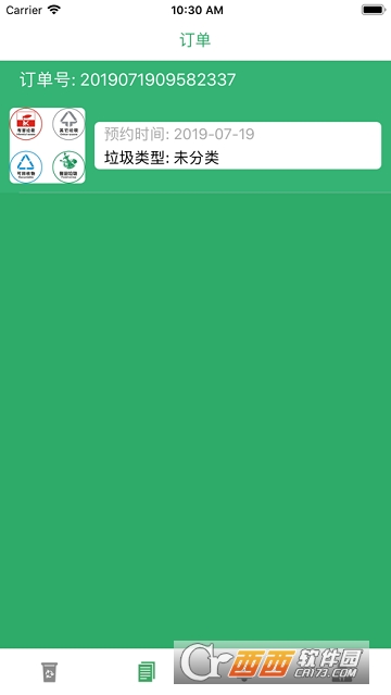 上门回收垃圾 上门回收垃圾