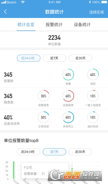 火先知app 火先知app