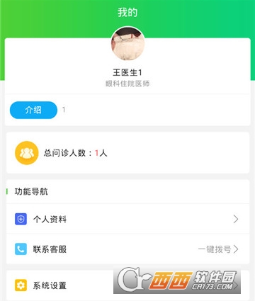 胜嘉健康医生端"/