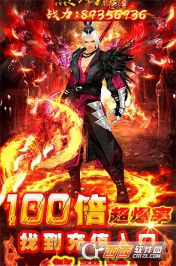 超爆屠龙BT变态版 超爆屠龙BT变态版