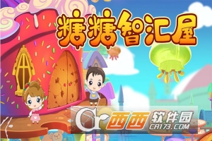 糖糖智汇屋