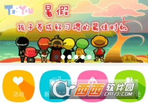 无锡上学啦