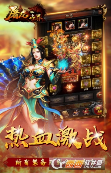 屠龙世界高爆版